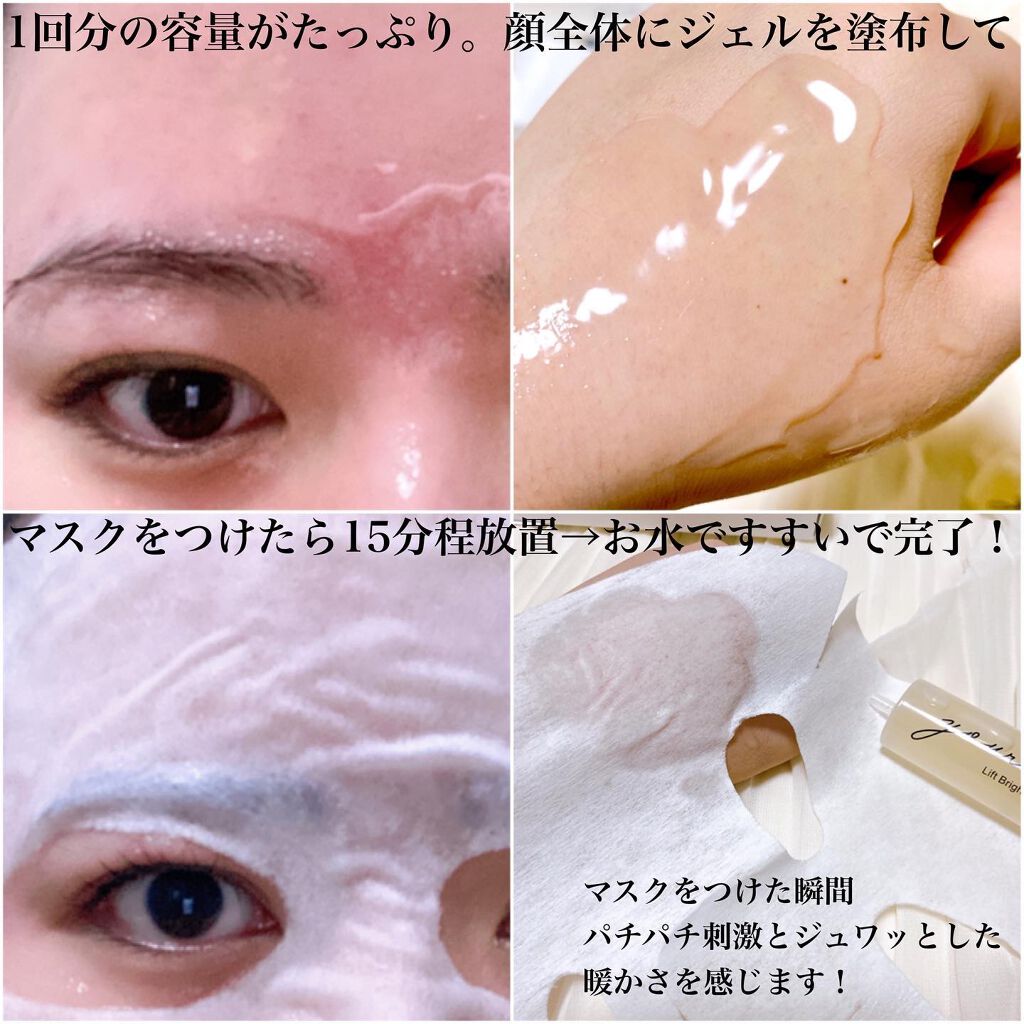 リフトブライトCO2パック/yourline/シートマスク・パックを使ったクチコミ(4枚目)