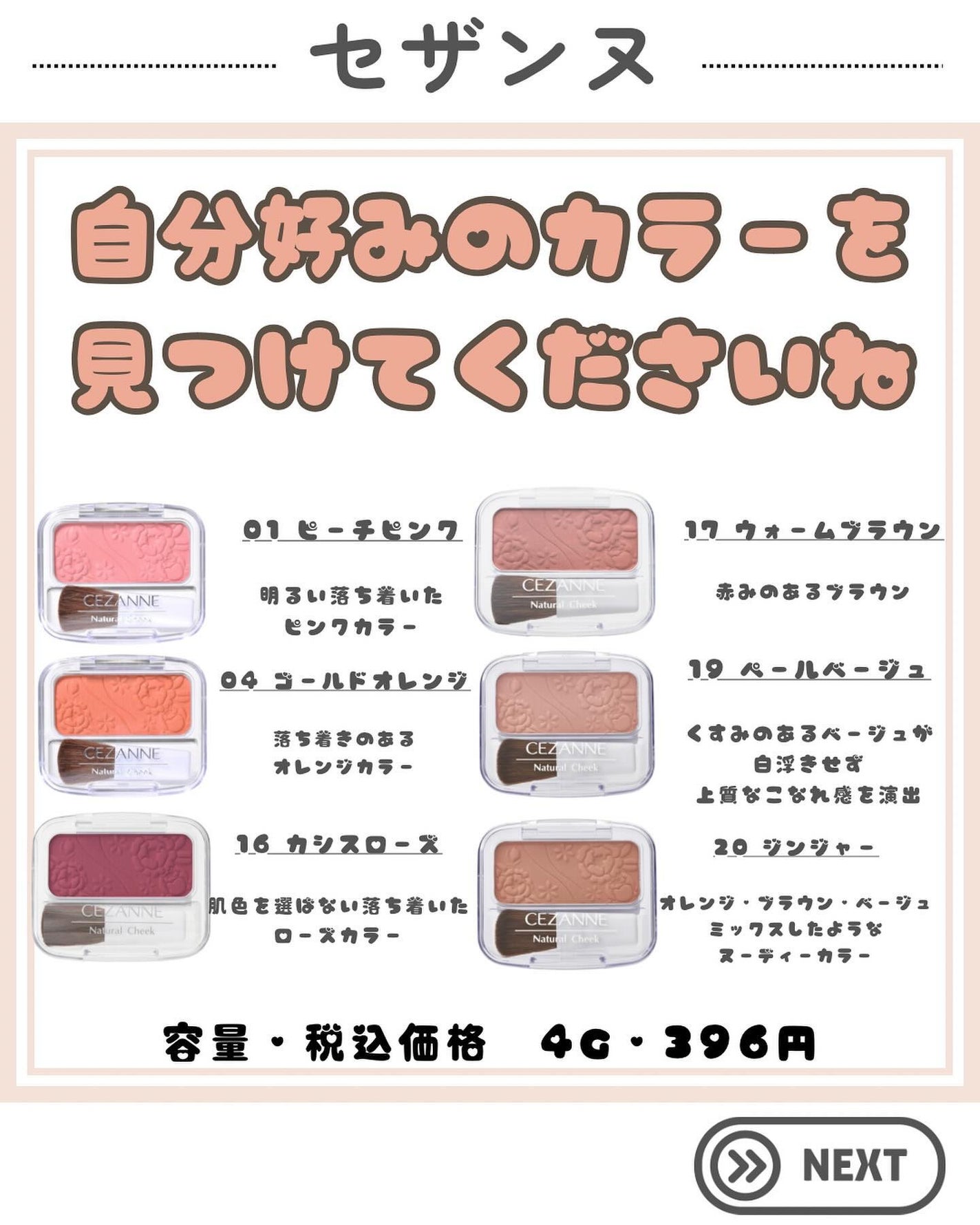 ナチュラル チークN/CEZANNE/パウダーチークを使ったクチコミ(5枚目)