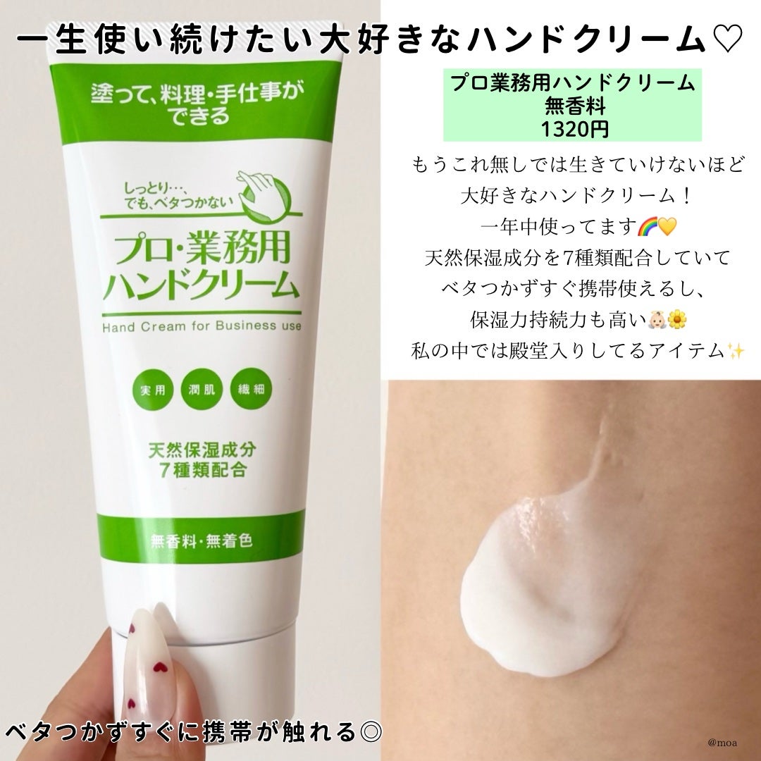 ハンドベール 乾燥 バリアクリーム/メンソレータム/ハンドクリームを使ったクチコミ(4枚目)