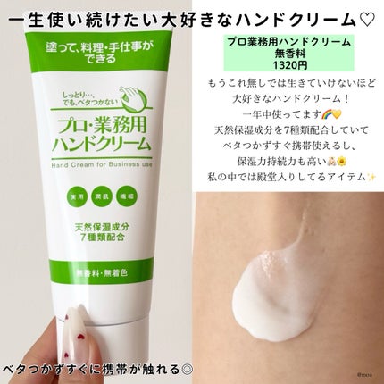 ハンドベール 乾燥 バリアクリーム/メンソレータム/ハンドクリームを使ったクチコミ(4枚目)