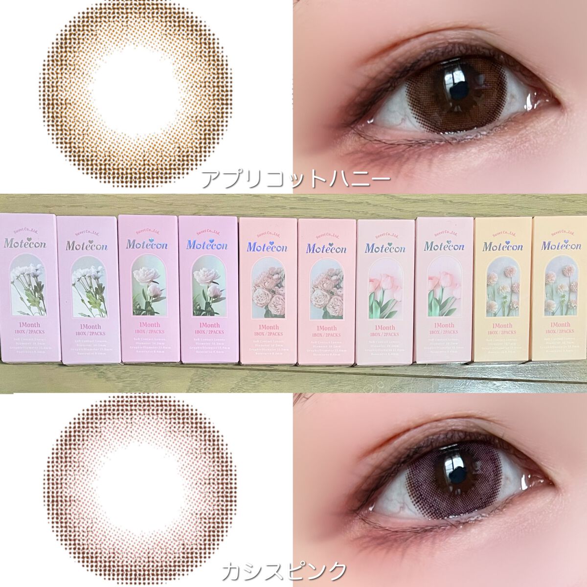 モテコンマンスリー/モテコン/1ヶ月(1MONTH)カラコンを使ったクチコミ(5枚目)