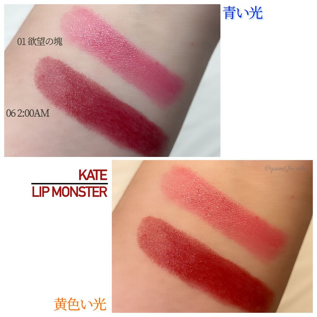 ケイト リップモンスター/KATE/口紅を使ったクチコミ(4枚目)