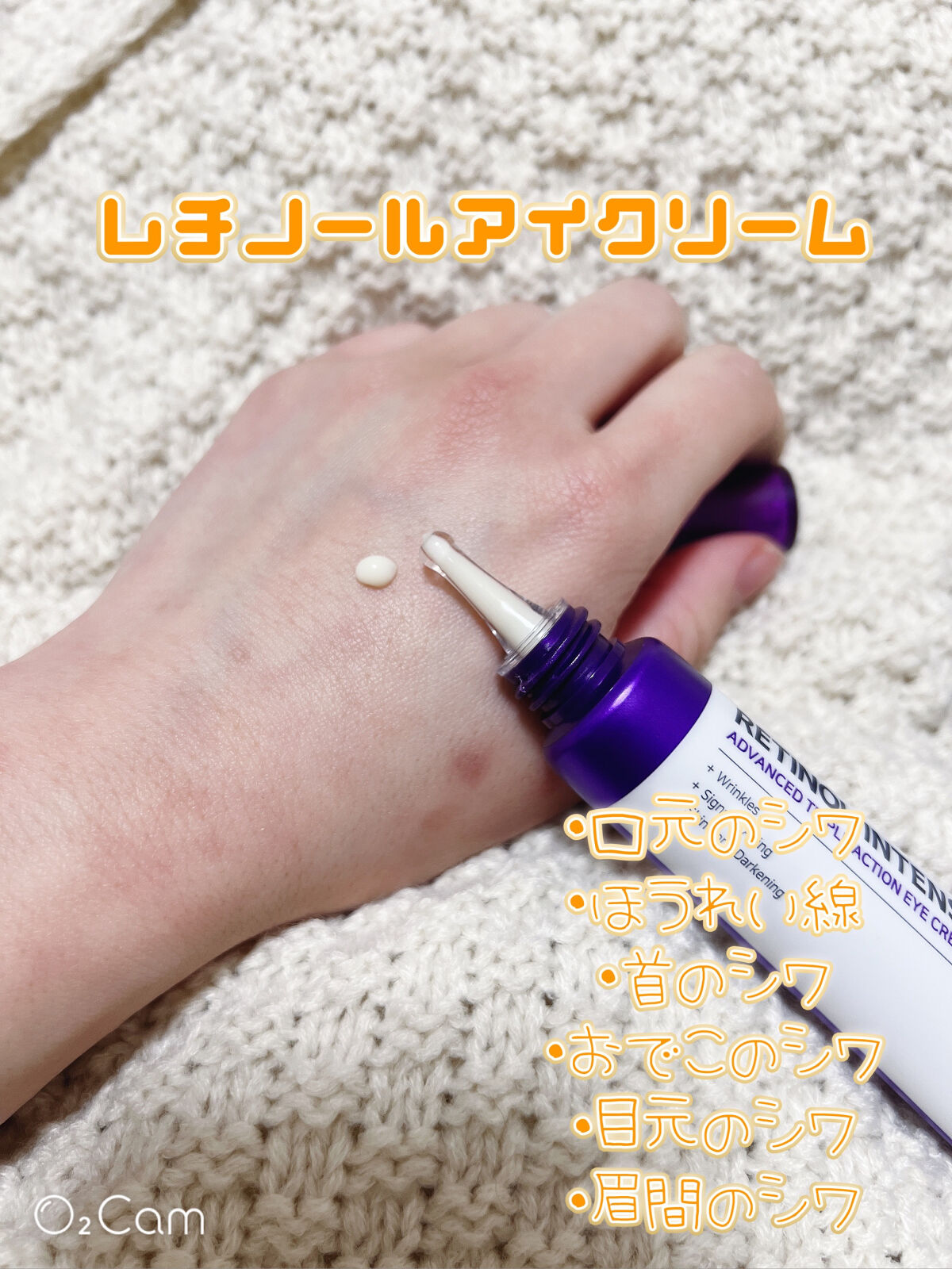 レチノールインテンシブ アドバンスドトリプルアクションアイクリーム/SOME BY MI/アイケア・アイクリームを使ったクチコミ（2枚目）