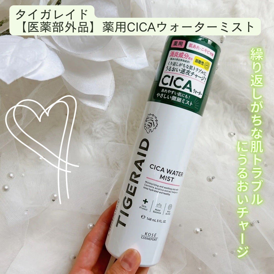 薬用 CICA ウォーターミスト/タイガレイド/ミスト状化粧水を使ったクチコミ(1枚目)