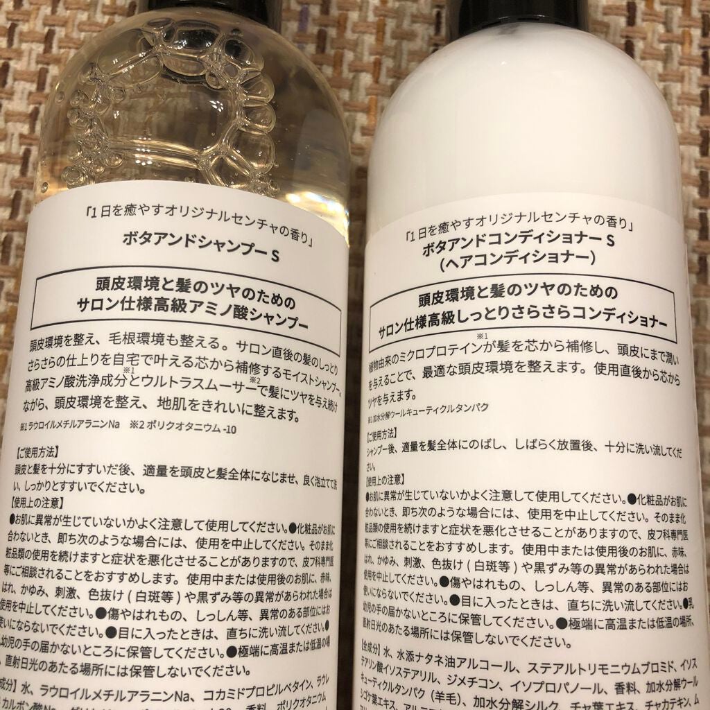 ボタアンド ザ シャンプー <sencha>/クオリティファースト/市販シャンプーを使ったクチコミ(2枚目)