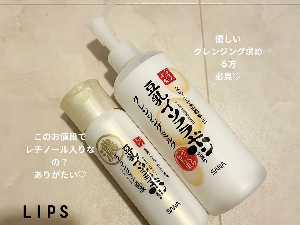 クレンジングミルク NC/なめらか本舗/ミルククレンジングを使ったクチコミ（1枚目）