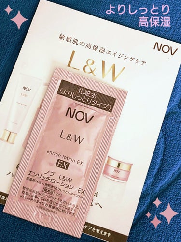L&W エンリッチローション EX/NOV/化粧水を使ったクチコミ（1枚目）