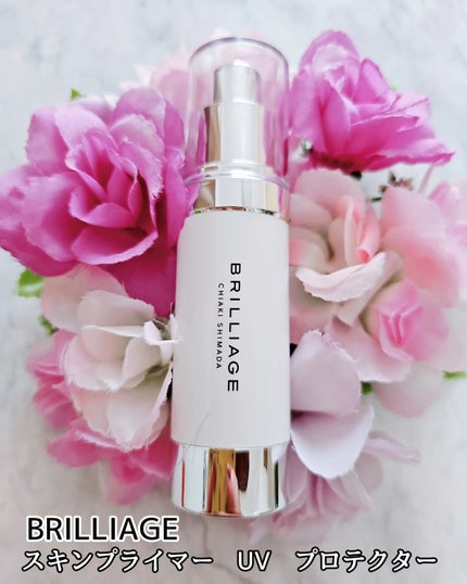 スキンプライマー UV プロテクター(フェイス&ボディ)/ブリリアージュ/化粧下地を使ったクチコミ(1枚目)