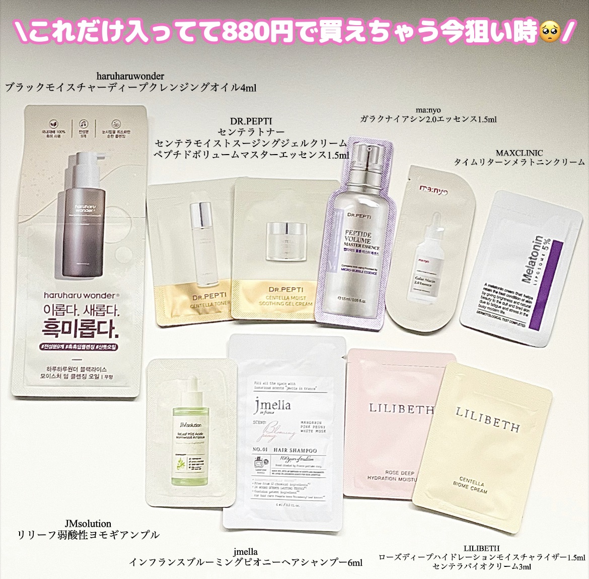 トライアル19種キット/BeautiTopping/その他を使ったクチコミ（3枚目）