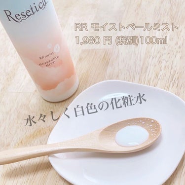 RR モイストベールクリーム/Resetica(リセチカ)/乳液を使ったクチコミ（2枚目）