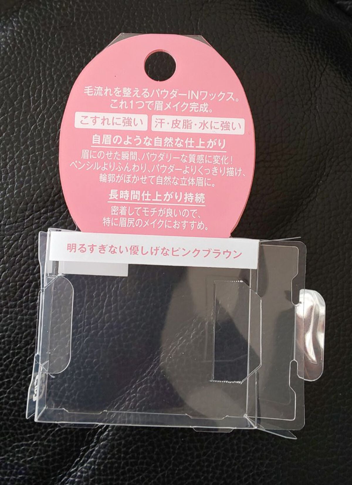 アイブロウワックス/スウィーツ スウィーツ/その他アイブロウを使ったクチコミ(4枚目)