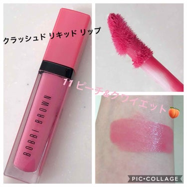 クラッシュド リキッド リップ/BOBBI BROWN/口紅を使ったクチコミ（1枚目）