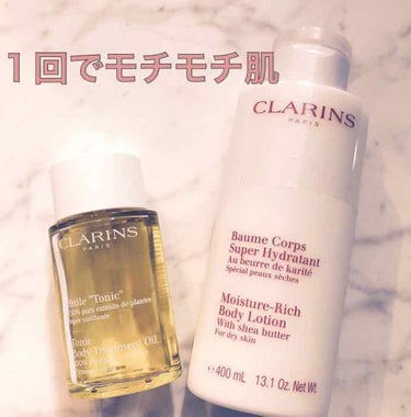 ボーム コール シュペール イドラタン/CLARINS/ボディローションを使ったクチコミ（1枚目）