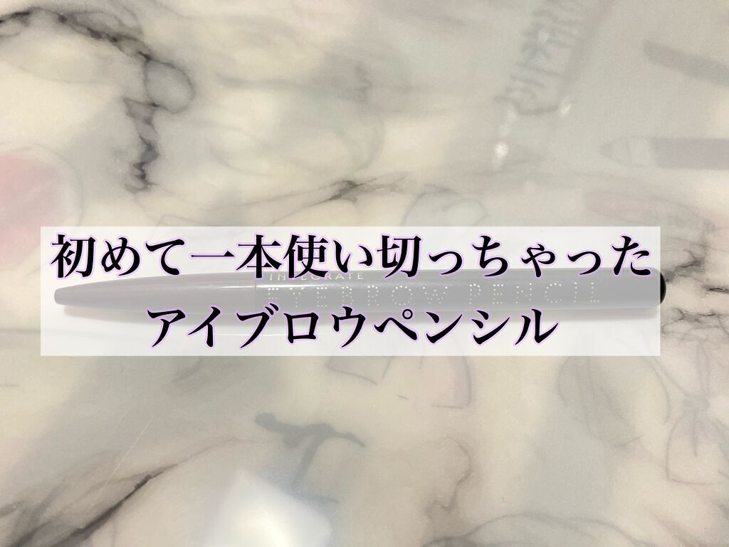 スリムアイブローペンシル/インテグレート/アイブロウペンシルを使ったクチコミ（1枚目）