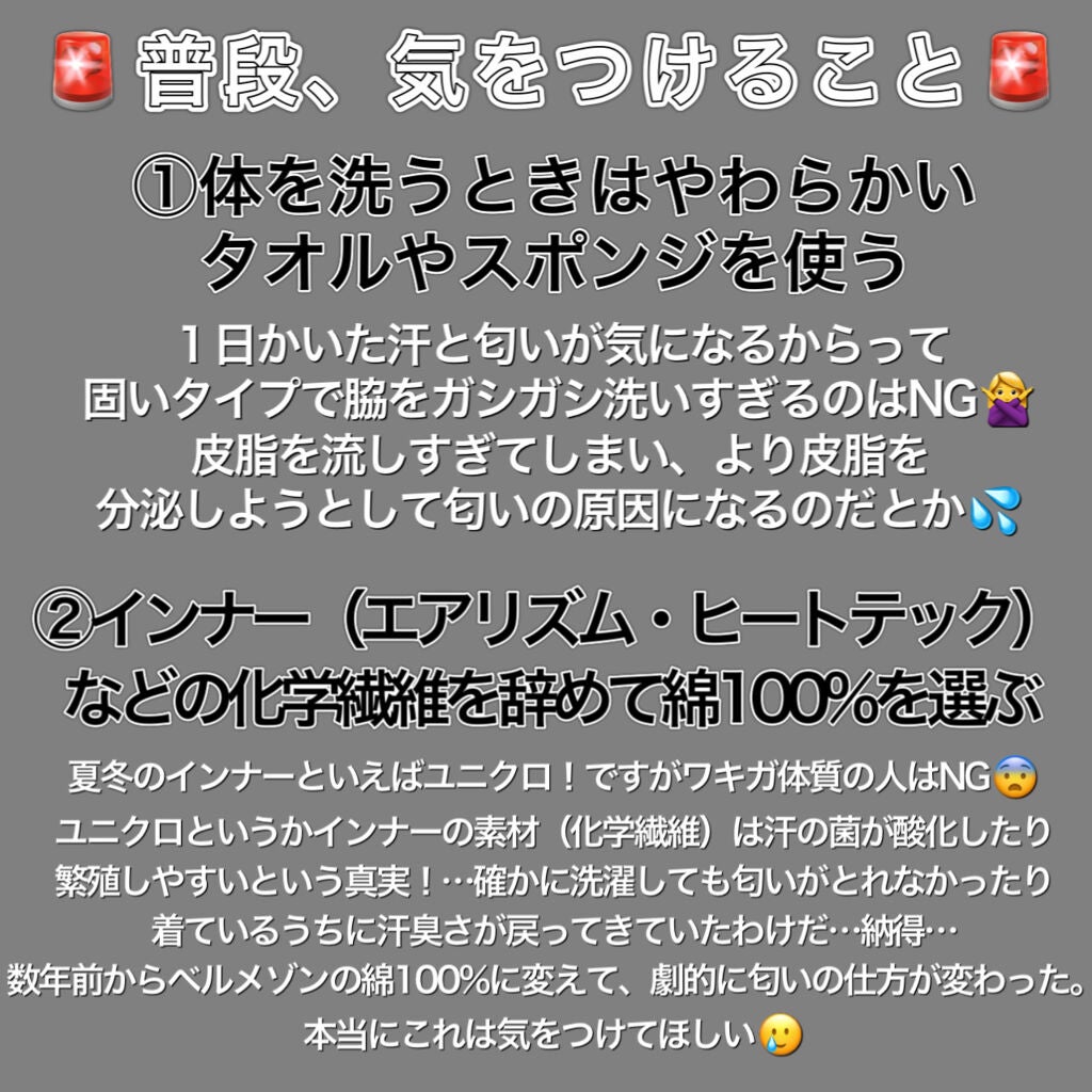 薬用ソフトストーンW/デオナチュレ/デオドラント・制汗剤を使ったクチコミ(6枚目)