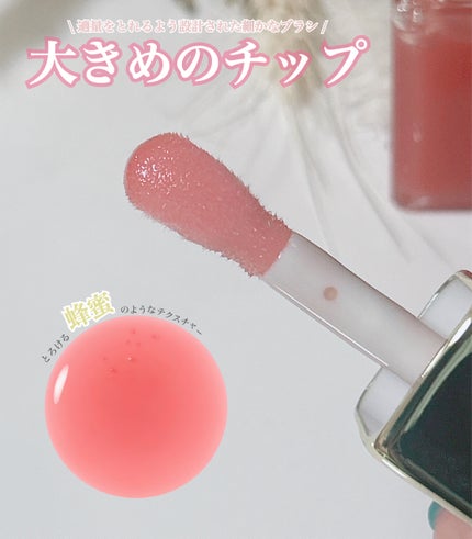 キスキス ビー グロウ オイル/GUERLAIN/リップグロスを使ったクチコミ(3枚目)