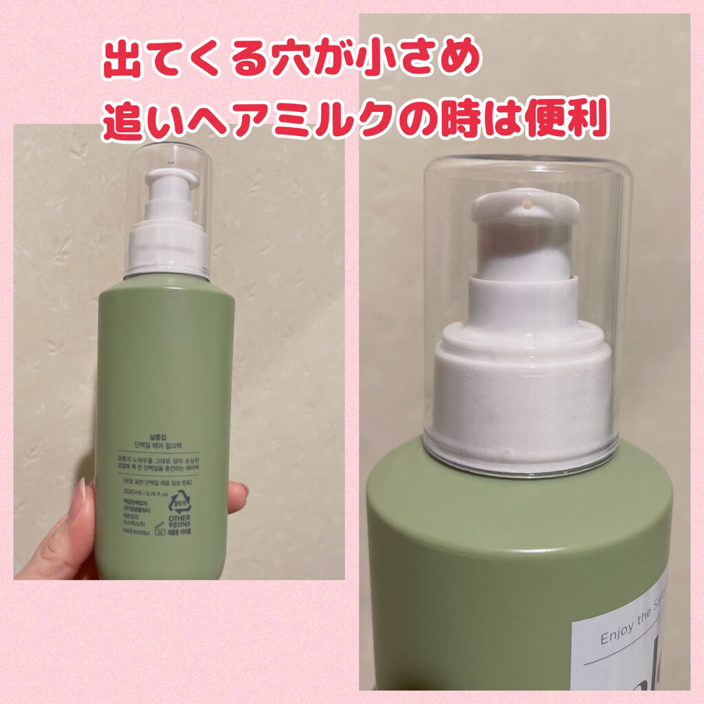 salon.zip/JUNG SAEM MOOL/ヘアミルクを使ったクチコミ（2枚目）