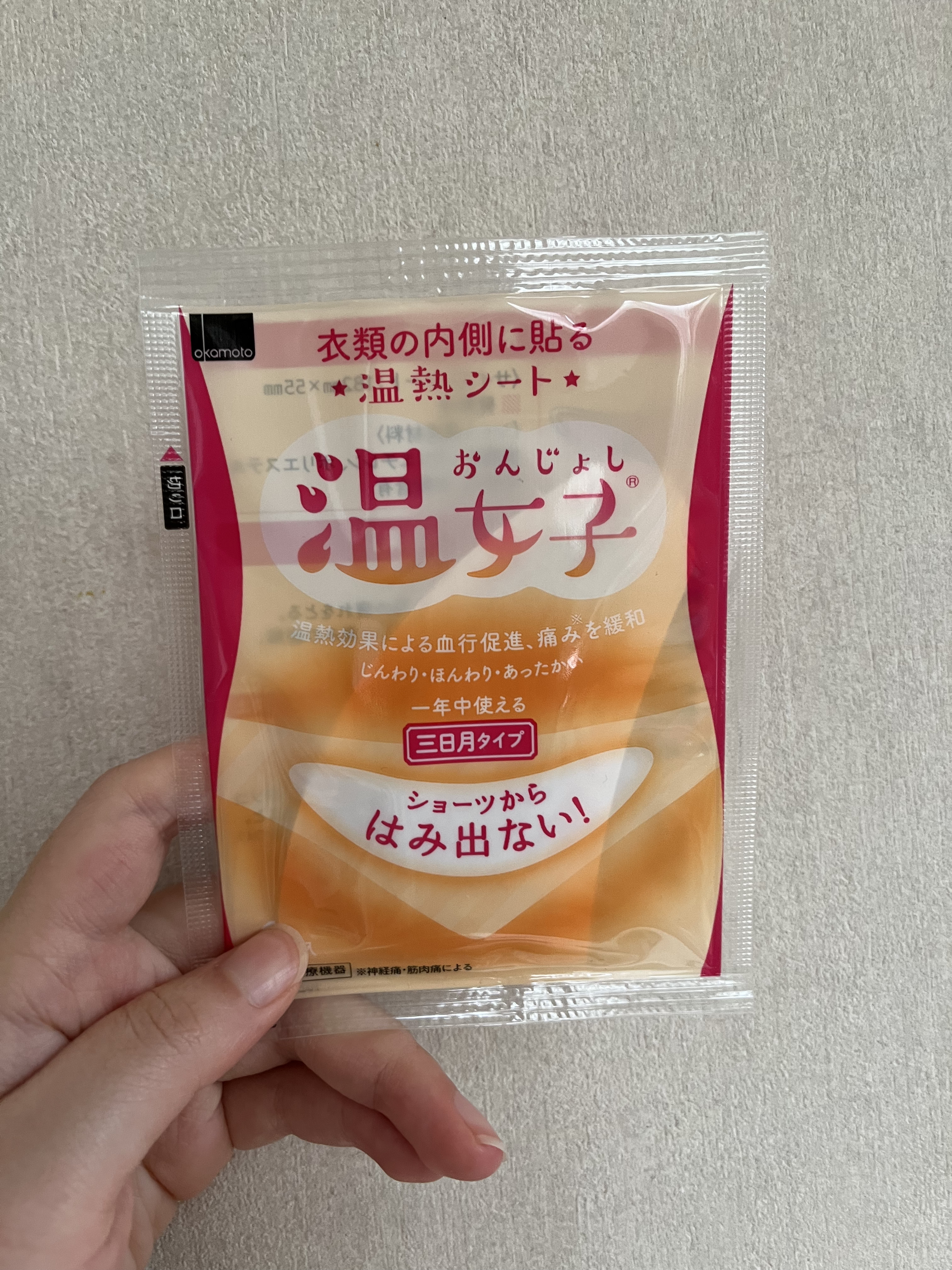 温女子/オカモト/その他を使ったクチコミ（3枚目）