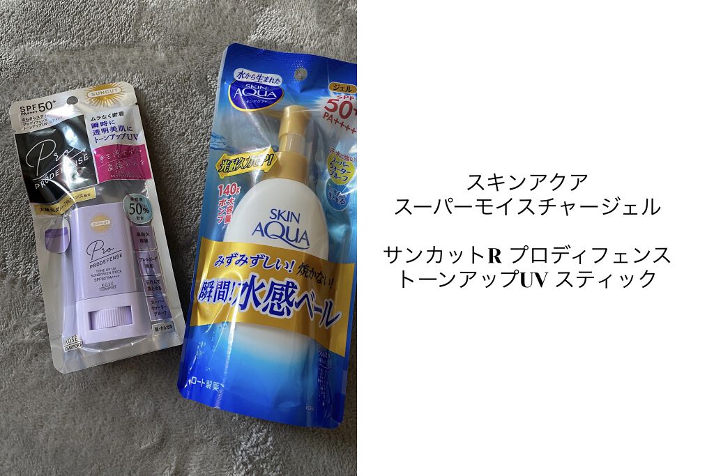 プロディフェンス トーンアップUV スティック/サンカット®/日焼け止めスティックを使ったクチコミ（1枚目）