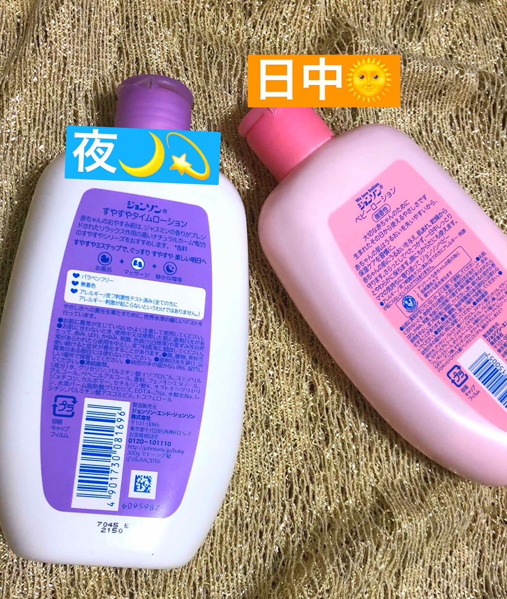 ジョンソン すやすやタイム ローション ジョンソンベビーを使った口コミ Johnson Johnsonボディロー By What You Gonna Do 混合肌 代後半 Lips ジョンソン すやすやタイム ローション ジョンソンベビーを使った口コミ Johnson Johnsonボディロー By What You Gonna Do 混合肌 代後半 Lips