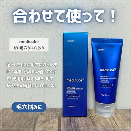 くしゃみ ☽ on LIPS 「皆さんこんばんは、くしゃみです🐰今日紹介するのは、medicu..」(5枚目)