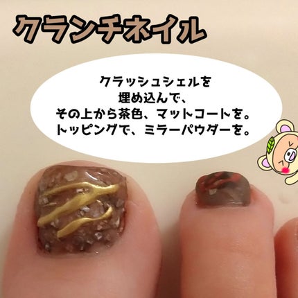 ジェルネイル(ライト対応)/セリア/ジェルネイルを使ったクチコミ(2枚目)