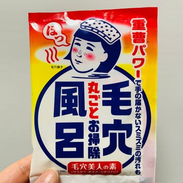 重曹つるつる風呂/毛穴撫子/入浴剤を使ったクチコミ（1枚目）