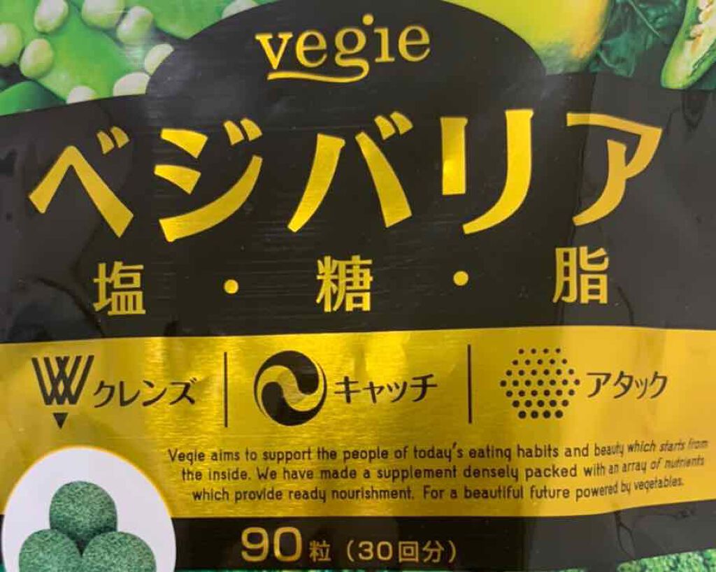 ベジバリア塩糖脂/vegie(ベジエ)/美容サプリメントを使ったクチコミ（2枚目）