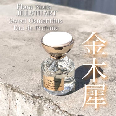 スウィートオスマンサス オードパルファン 5ml/Flora Notis JILL STUART/香水(レディース)を使ったクチコミ（1枚目）