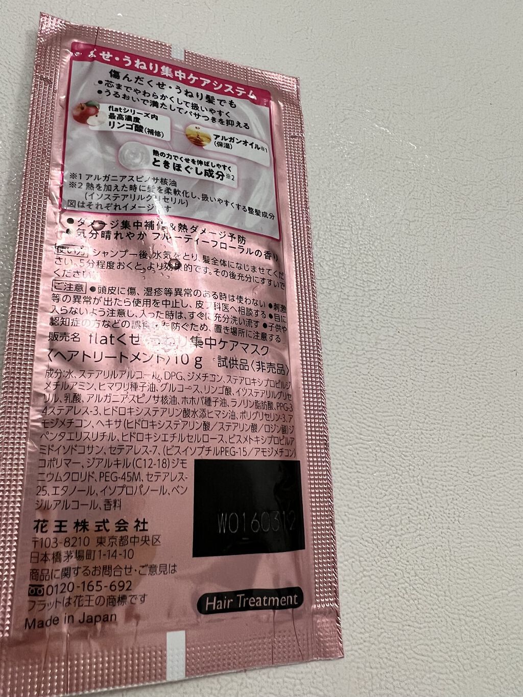 を使ったクチコミ（3枚目）