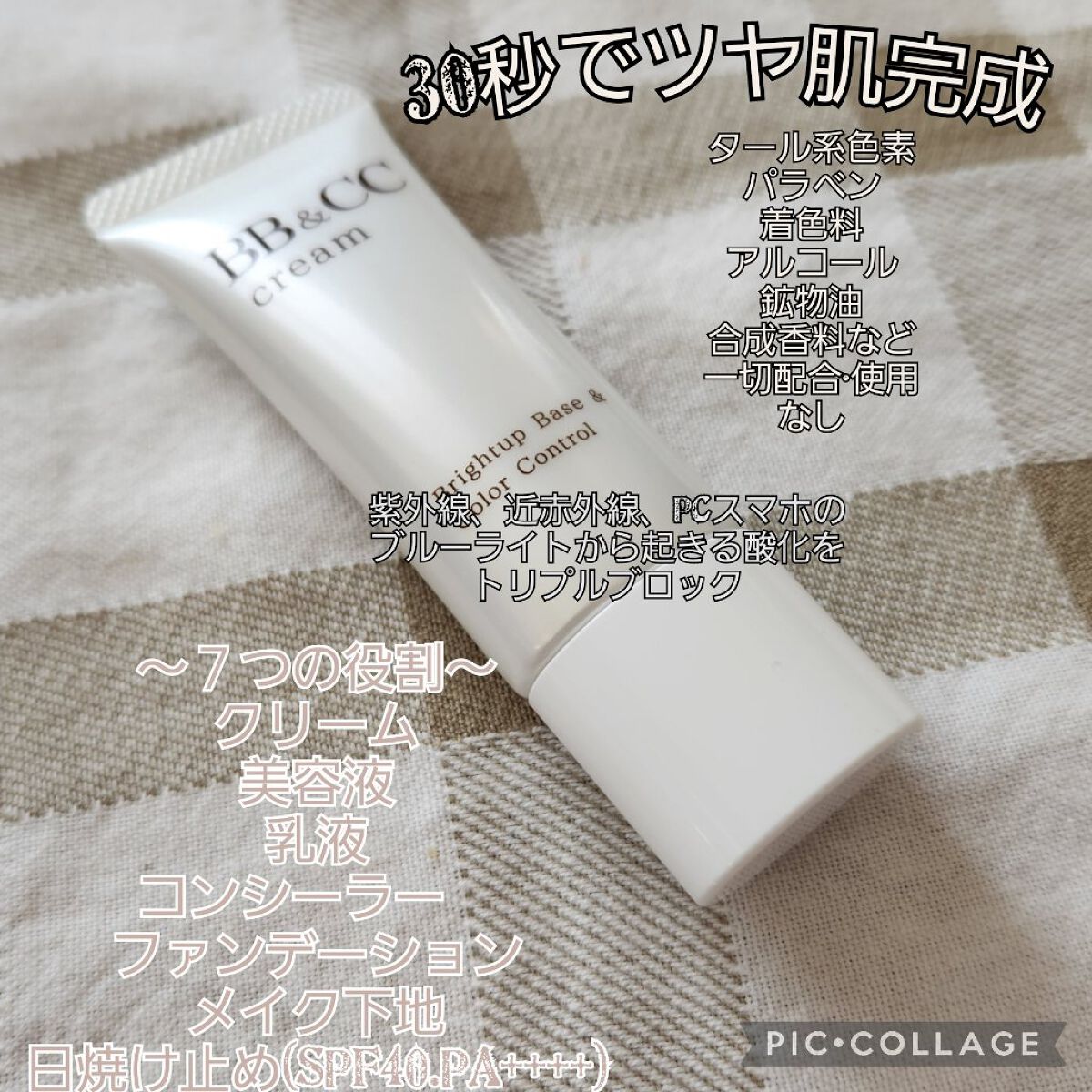 BB＆CCクリーム クリアグレージュ/LAUDi/BBクリームを使ったクチコミ（1枚目）