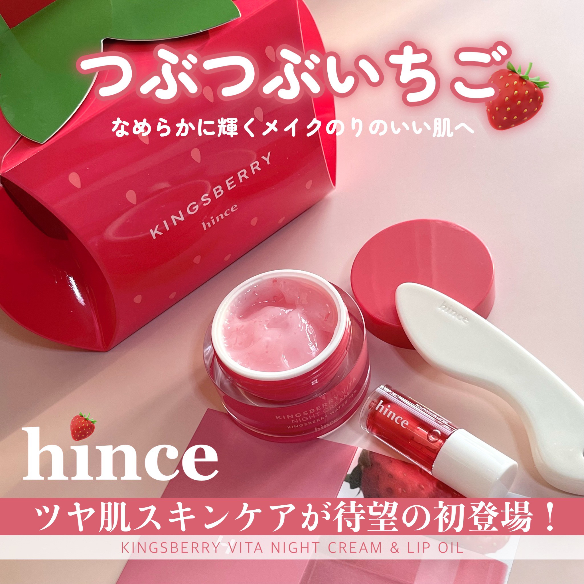 ビタバリアナリッシングリップオイル 01 キングスベリー/hince/リップオイルを使ったクチコミ（1枚目）