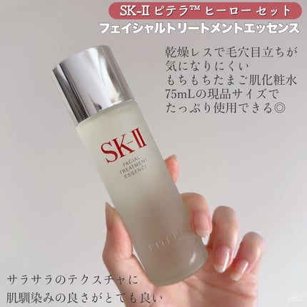 ãã§ã€ã·ã£ã« ããªãŒãã¡ã³ã ãšãã»ã³ã¹/SK-II/åç²§æ°Žã䜿ã£ãã¯ãã³ãïŒ4æç®ïŒ
