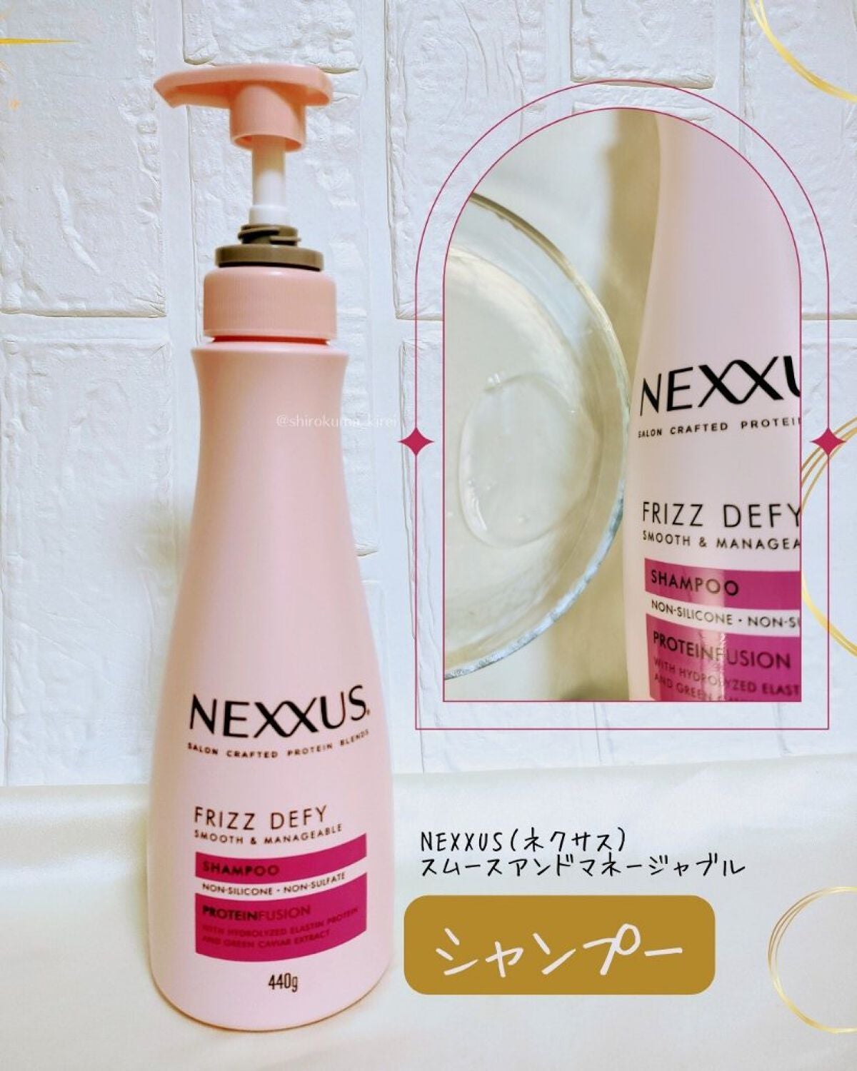 ネクサス スムースアンドマネージャブル 洗い流さないトリートメントオイル/NEXXUS(ネクサス)/ヘアオイルを使ったクチコミ(2枚目)