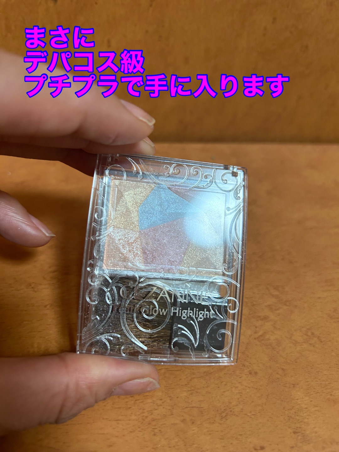 パールグロウハイライト/CEZANNE/ハイライト・シェーディングを使ったクチコミ（1枚目）