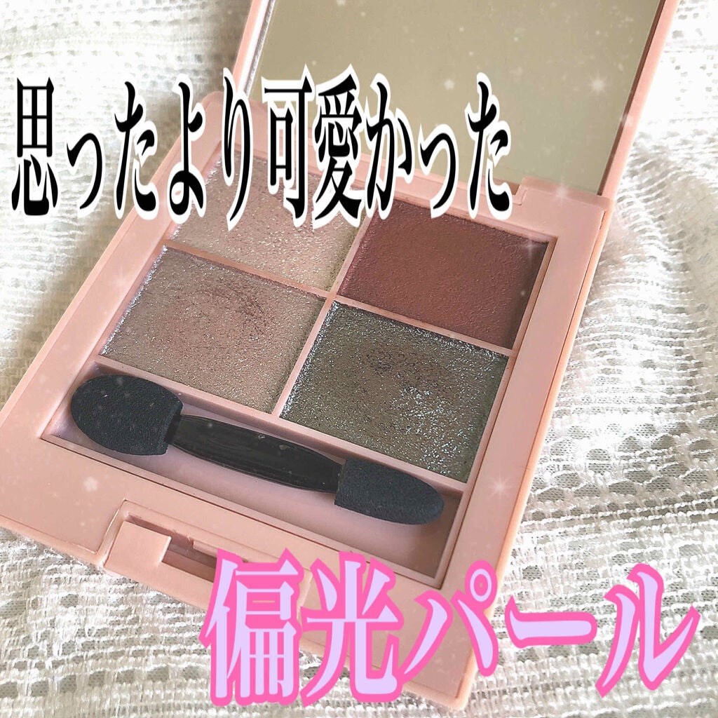 イロアソビ 4色アイパレット/iroasobi/アイシャドウパレットを使ったクチコミ(1枚目)