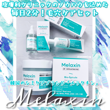 BP-PORE AMPOULE /Dr.Melaxin/美容液を使ったクチコミ（1枚目）