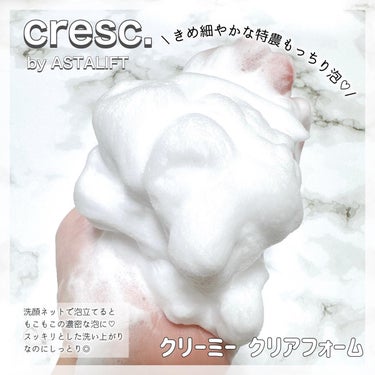 スムースフィット マルチシールド/cresc. by ASTALIFT/化粧下地を使ったクチコミ（3枚目）