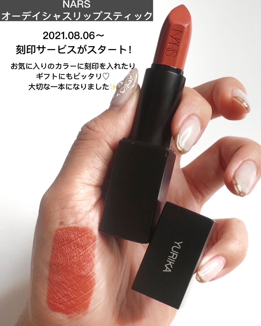 Yurika Ueki on LIPS 「NARSの人気製品TOP10👑今年NARSが日本に上陸して2..」(9枚目)