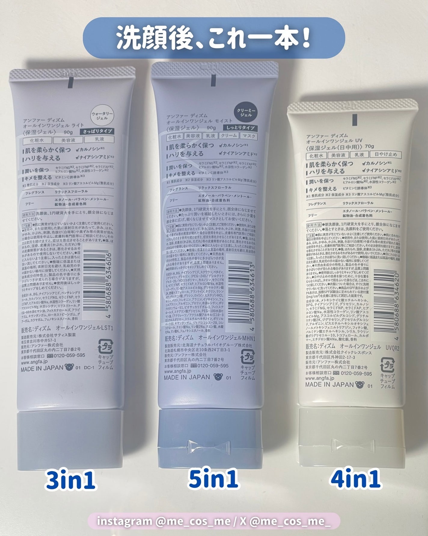 ディズム オールインワンジェル UV/DISM/オールインワン化粧品を使ったクチコミ(3枚目)