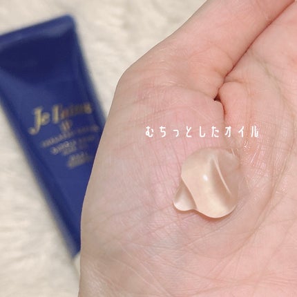 ジュレーム iP タラソリペア キューティクルボンド ヘアオイル/Je l'aime/ヘアオイルを使ったクチコミ(2枚目)