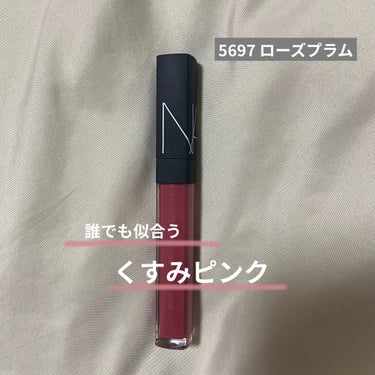 リップグロス N/NARS/リップグロスを使ったクチコミ（1枚目）