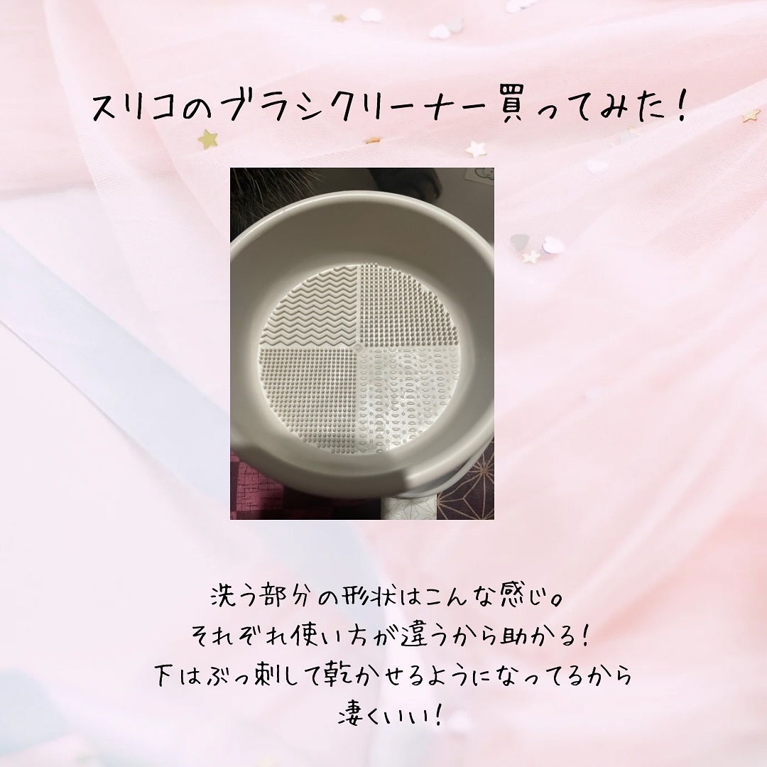 メイクブラシクリーナー/3COINS/その他化粧小物を使ったクチコミ（2枚目）