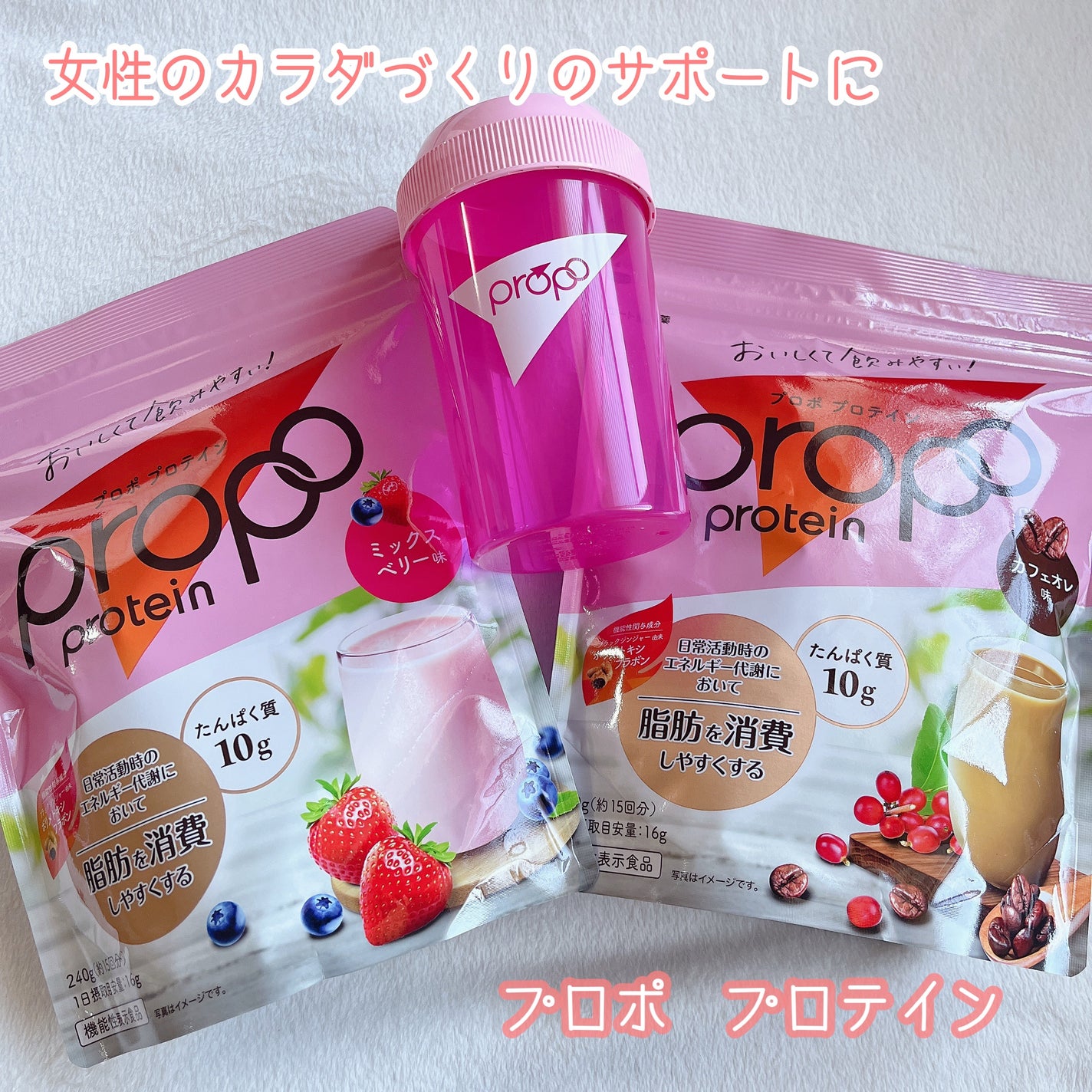 プロポ プロテイン(カフェオレ味)/ロート製薬/その他プロテインを使ったクチコミ(1枚目)