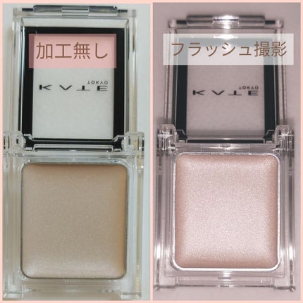 ザ アイカラーベース/KATE/アイシャドウベースを使ったクチコミ(4枚目)