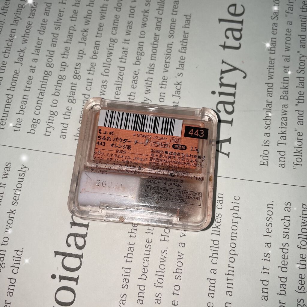 パウダー チーク/ちふれ/パウダーチークを使ったクチコミ(2枚目)