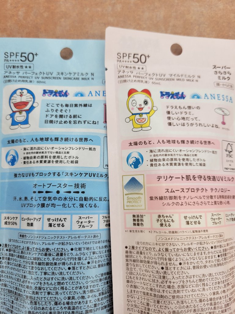 パーフェクトUV マイルドミルク　N/アネッサ/日焼け止めミルクを使ったクチコミ（2枚目）