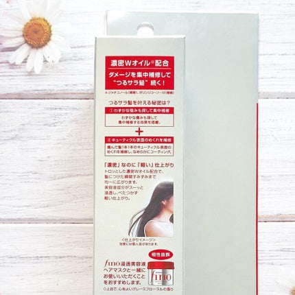 フィーノ プレミアムタッチ 濃厚美容液ヘアオイル/フィーノ/ヘアオイルを使ったクチコミ(6枚目)