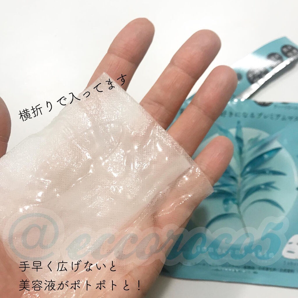 プレミアムセラムマスク ボックス イノセントスキン ティーツリー/Pure Smile/シートマスク・パックを使ったクチコミ（1枚目）