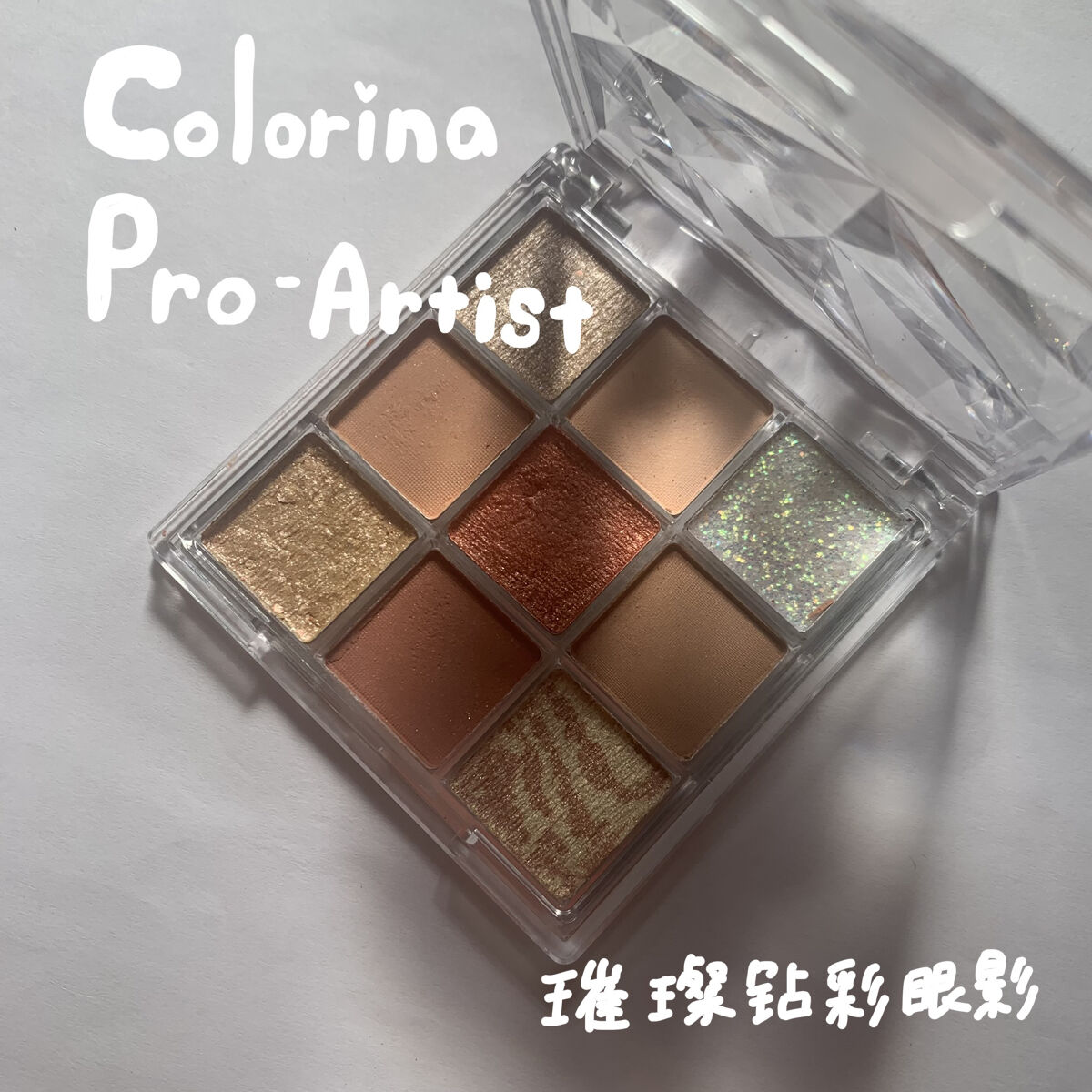 アイシャドウパレット/Colorina Pro-Artist/アイシャドウパレットを使ったクチコミ（1枚目）